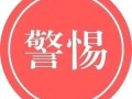 枣庄信息港报道：枣庄爆发流感，千万别忽视
